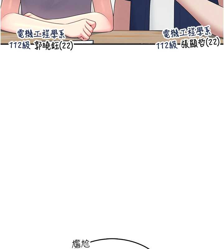 第42话-听见我爱液喷发的声音了吗?-飞机杯女神连线中-一日三尻,不倒翁,灰背隼（第6张）
