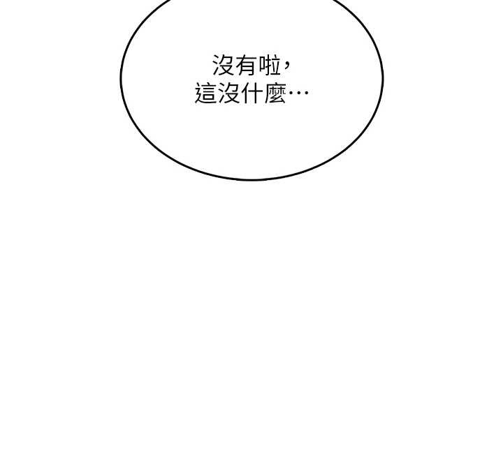 第42话-听见我爱液喷发的声音了吗?-飞机杯女神连线中-一日三尻,不倒翁,灰背隼（第7张）