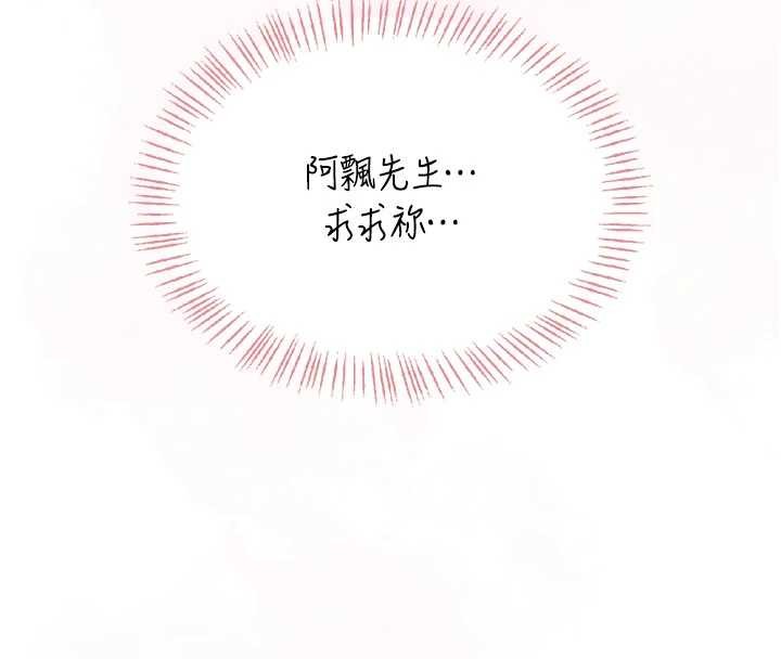 第43话-彻底独占女神小穴-飞机杯女神连线中-一日三尻,不倒翁,灰背隼（第4张）