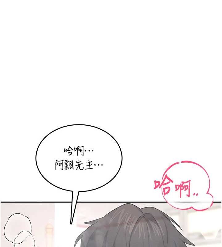 第44话-我的身体只有祢能碰&hearts;-飞机杯女神连线中-一日三尻,不倒翁,灰背隼（第3张）