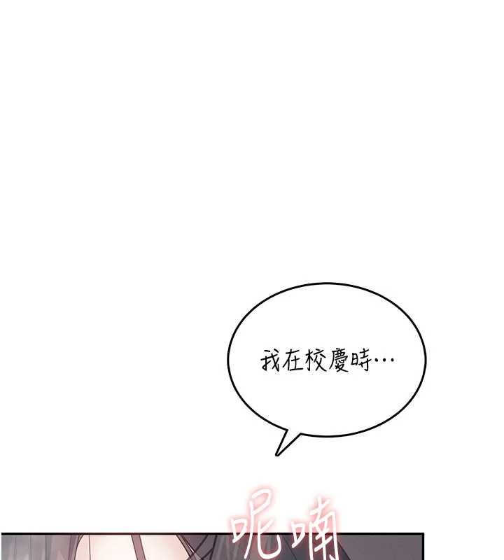 第44话-我的身体只有祢能碰&hearts;-飞机杯女神连线中-一日三尻,不倒翁,灰背隼（第5张）