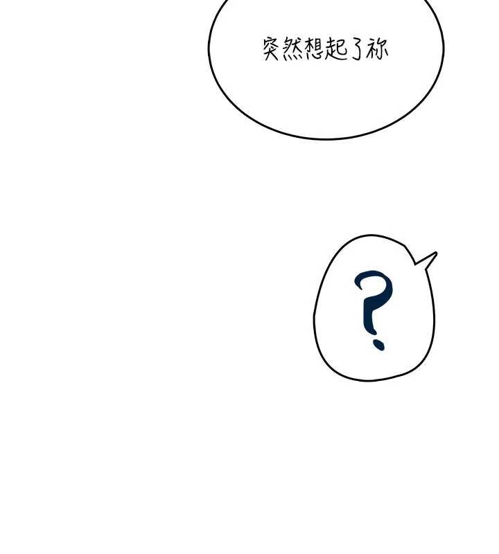 第44话-我的身体只有祢能碰&hearts;-飞机杯女神连线中-一日三尻,不倒翁,灰背隼（第7张）