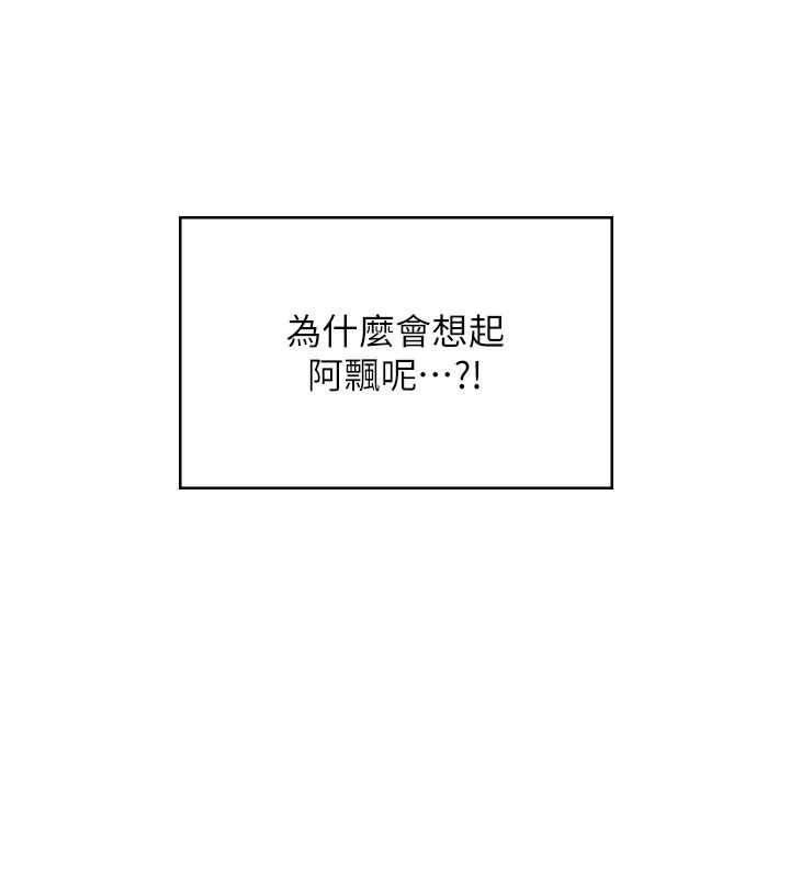 第44话-我的身体只有祢能碰&hearts;-飞机杯女神连线中-一日三尻,不倒翁,灰背隼（第10张）