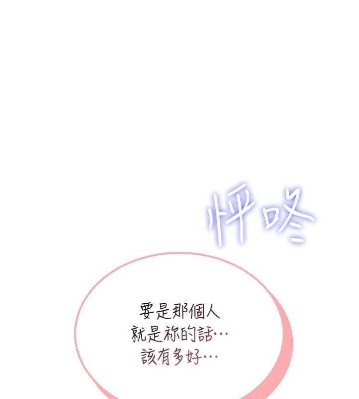 第44话-我的身体只有祢能碰&hearts;-飞机杯女神连线中-一日三尻,不倒翁,灰背隼（第13张）