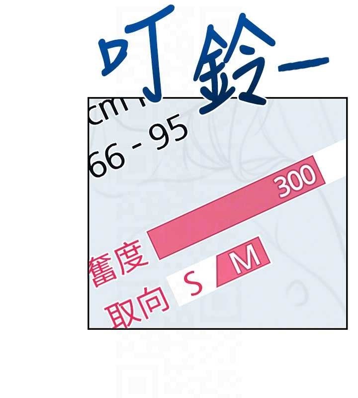 第44话-我的身体只有祢能碰&hearts;-飞机杯女神连线中-一日三尻,不倒翁,灰背隼（第21张）