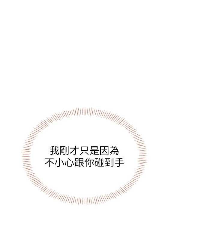 第45话-在邻居家厕所潮吹了!-飞机杯女神连线中-一日三尻,不倒翁,灰背隼（第1张）