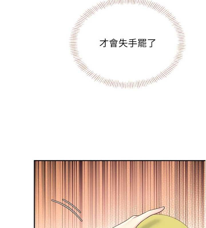 第45话-在邻居家厕所潮吹了!-飞机杯女神连线中-一日三尻,不倒翁,灰背隼（第3张）