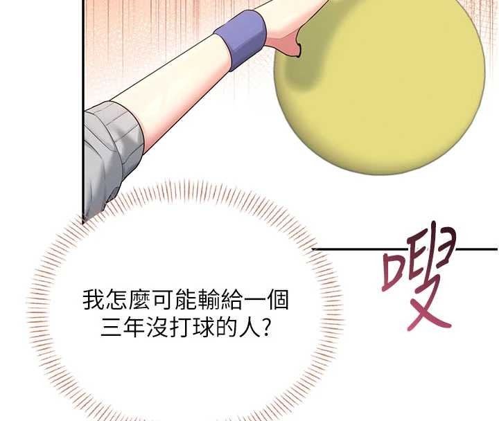 第45话-在邻居家厕所潮吹了!-飞机杯女神连线中-一日三尻,不倒翁,灰背隼（第4张）