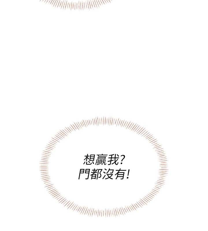 第45话-在邻居家厕所潮吹了!-飞机杯女神连线中-一日三尻,不倒翁,灰背隼（第5张）