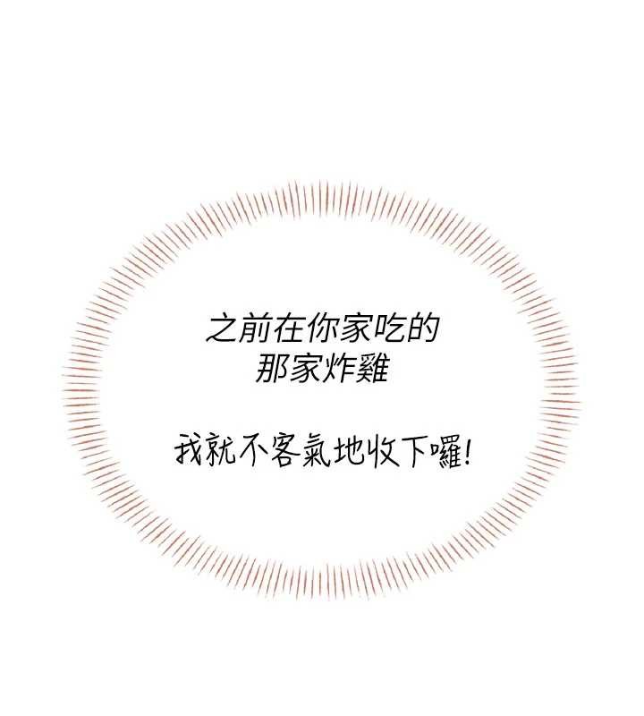 第45话-在邻居家厕所潮吹了!-飞机杯女神连线中-一日三尻,不倒翁,灰背隼（第7张）