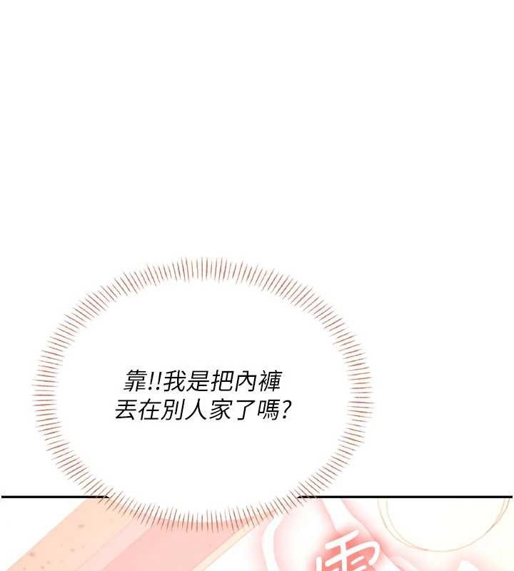 第46话-难道这是性爱瑜珈!?-飞机杯女神连线中-一日三尻,不倒翁,灰背隼（第1张）