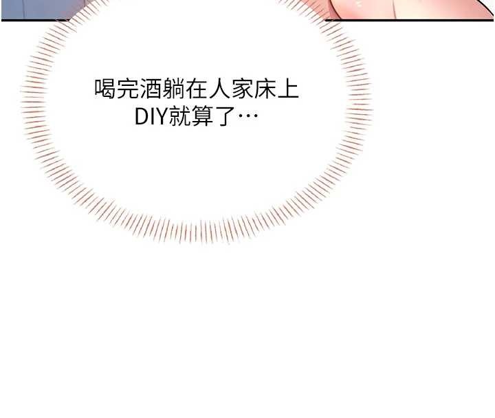 第46话-难道这是性爱瑜珈!?-飞机杯女神连线中-一日三尻,不倒翁,灰背隼（第4张）