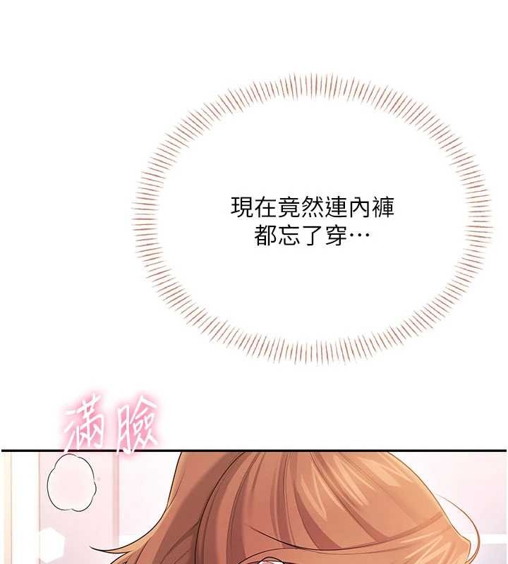 第46话-难道这是性爱瑜珈!?-飞机杯女神连线中-一日三尻,不倒翁,灰背隼（第5张）