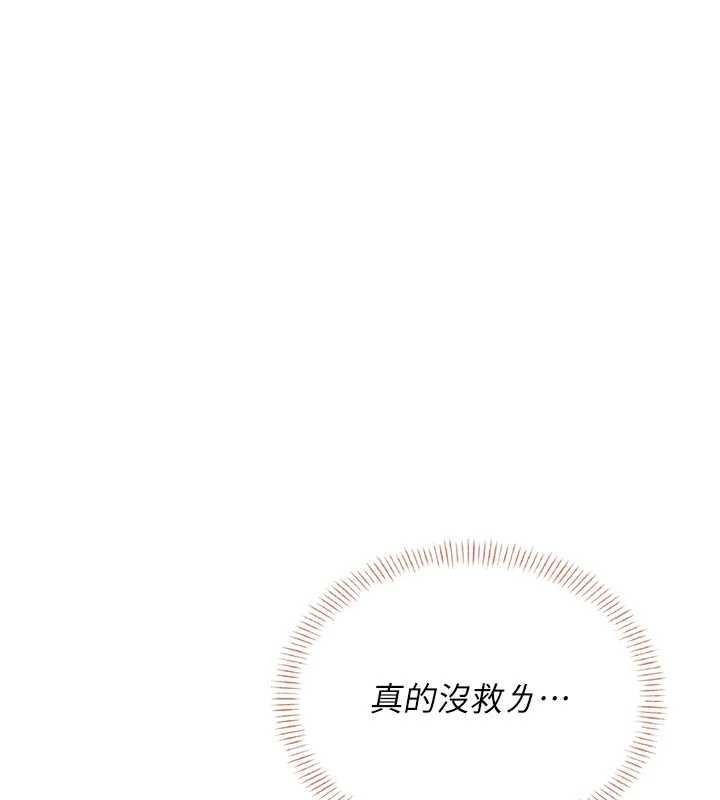 第46话-难道这是性爱瑜珈!?-飞机杯女神连线中-一日三尻,不倒翁,灰背隼（第7张）