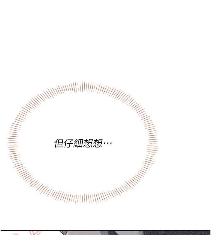 第46话-难道这是性爱瑜珈!?-飞机杯女神连线中-一日三尻,不倒翁,灰背隼（第11张）