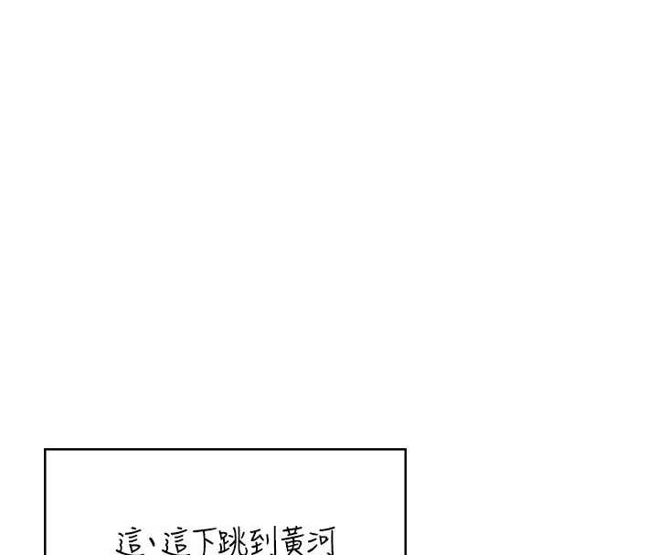 第47话-初次跟真人「连动」了-飞机杯女神连线中-一日三尻,不倒翁,灰背隼（第8张）