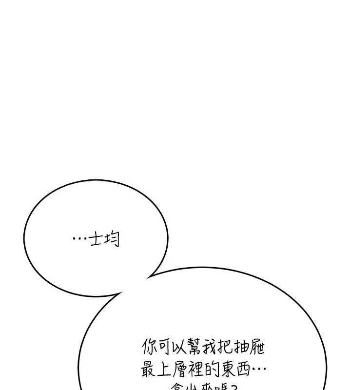 第48话-面对面做会更有fu-飞机杯女神连线中-一日三尻,不倒翁,灰背隼（第1张）