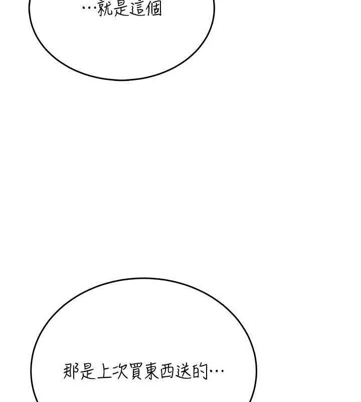 第48话-面对面做会更有fu-飞机杯女神连线中-一日三尻,不倒翁,灰背隼（第10张）