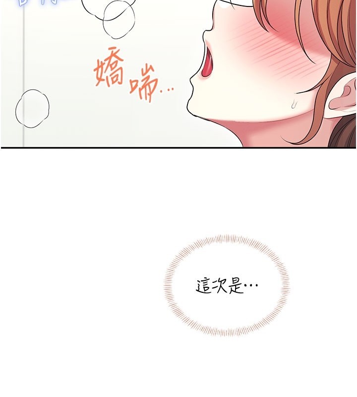 第49话-第二次就一起高潮吧!-飞机杯女神连线中-一日三尻,不倒翁,灰背隼（第3张）