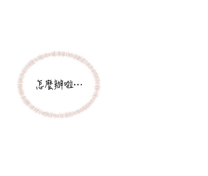 第49话-第二次就一起高潮吧!-飞机杯女神连线中-一日三尻,不倒翁,灰背隼（第8张）