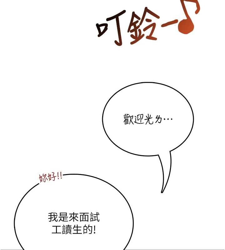 第50话-与超商姐妹花的邂逅-飞机杯女神连线中-一日三尻,不倒翁,灰背隼（第5张）