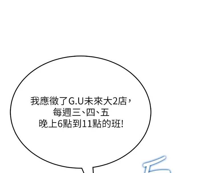 第50话-与超商姐妹花的邂逅-飞机杯女神连线中-一日三尻,不倒翁,灰背隼（第8张）