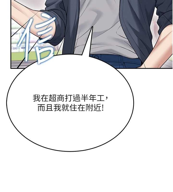 第50话-与超商姐妹花的邂逅-飞机杯女神连线中-一日三尻,不倒翁,灰背隼（第10张）
