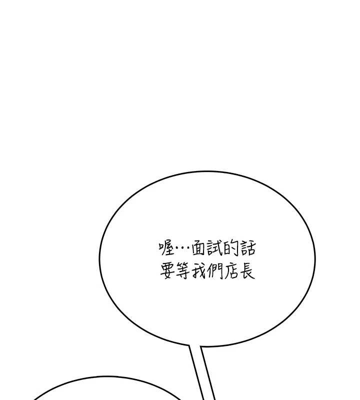 第50话-与超商姐妹花的邂逅-飞机杯女神连线中-一日三尻,不倒翁,灰背隼（第11张）