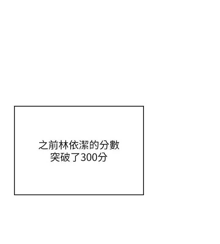 第51话-妳这样是赤裸裸的诱惑-飞机杯女神连线中-一日三尻,不倒翁,灰背隼（第1张）