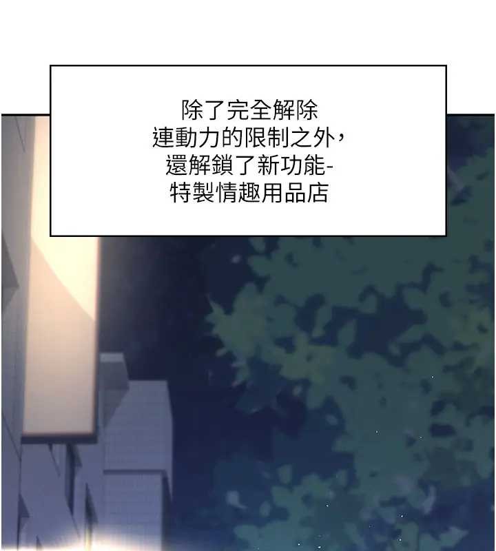 第51话-妳这样是赤裸裸的诱惑-飞机杯女神连线中-一日三尻,不倒翁,灰背隼（第2张）
