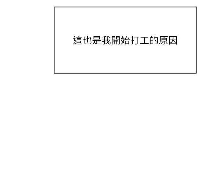 第51话-妳这样是赤裸裸的诱惑-飞机杯女神连线中-一日三尻,不倒翁,灰背隼（第4张）