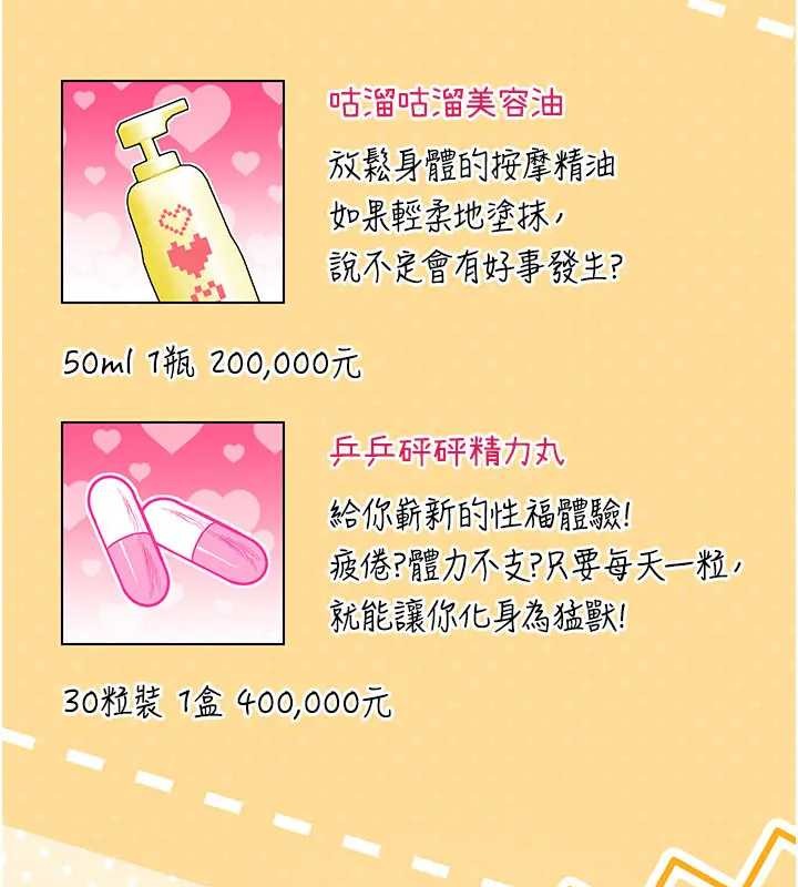 第51话-妳这样是赤裸裸的诱惑-飞机杯女神连线中-一日三尻,不倒翁,灰背隼（第6张）