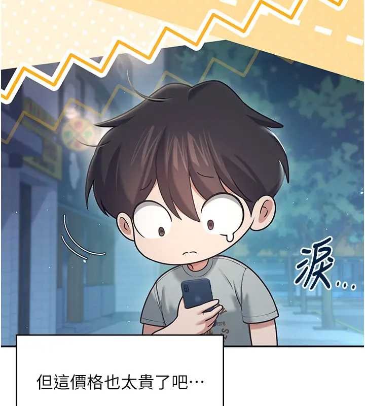 第51话-妳这样是赤裸裸的诱惑-飞机杯女神连线中-一日三尻,不倒翁,灰背隼（第7张）