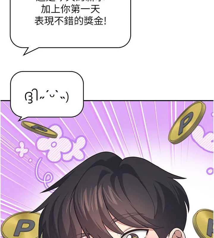 第51话-妳这样是赤裸裸的诱惑-飞机杯女神连线中-一日三尻,不倒翁,灰背隼（第10张）