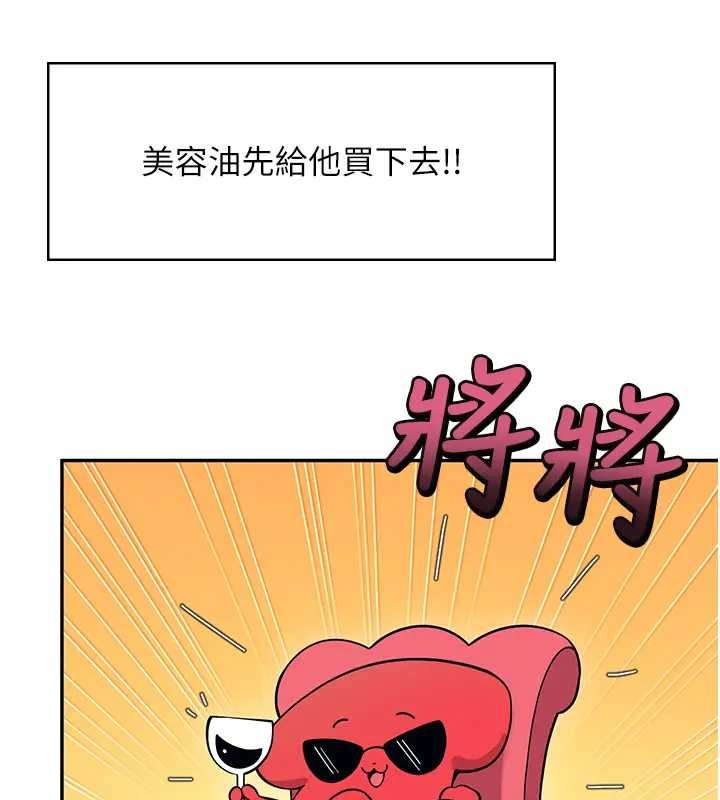 第51话-妳这样是赤裸裸的诱惑-飞机杯女神连线中-一日三尻,不倒翁,灰背隼（第13张）
