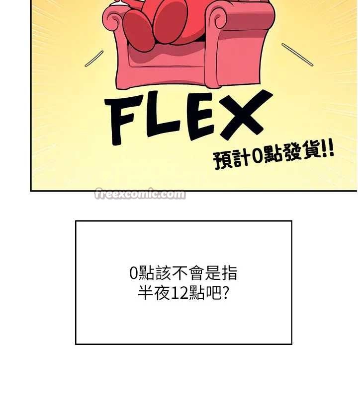 第51话-妳这样是赤裸裸的诱惑-飞机杯女神连线中-一日三尻,不倒翁,灰背隼（第14张）
