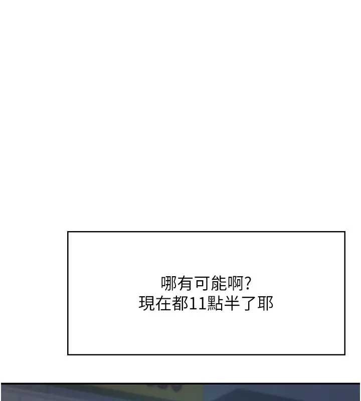第51话-妳这样是赤裸裸的诱惑-飞机杯女神连线中-一日三尻,不倒翁,灰背隼（第15张）