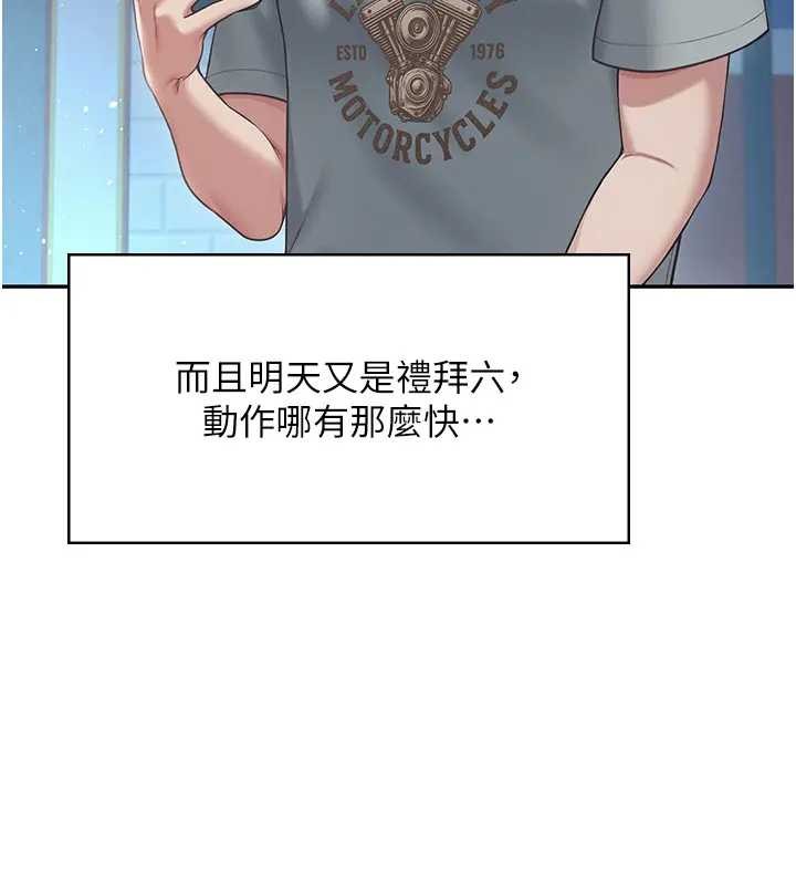 第51话-妳这样是赤裸裸的诱惑-飞机杯女神连线中-一日三尻,不倒翁,灰背隼（第17张）