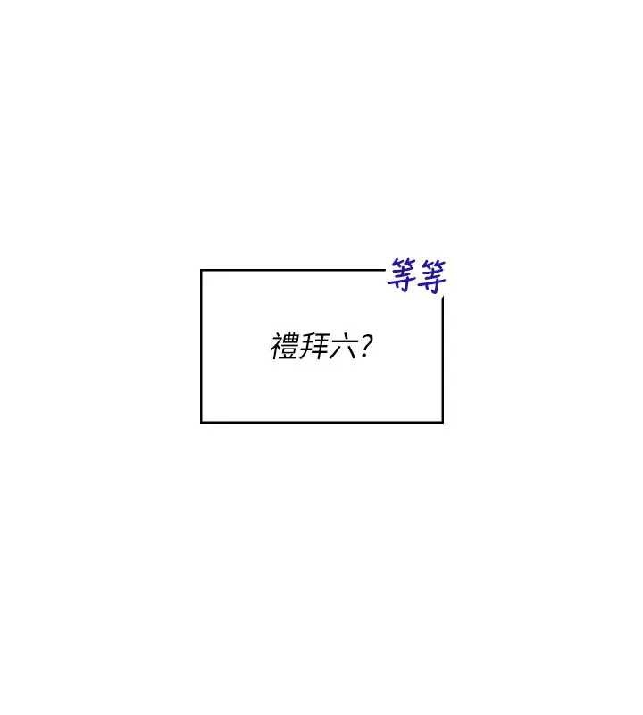 第51话-妳这样是赤裸裸的诱惑-飞机杯女神连线中-一日三尻,不倒翁,灰背隼（第18张）