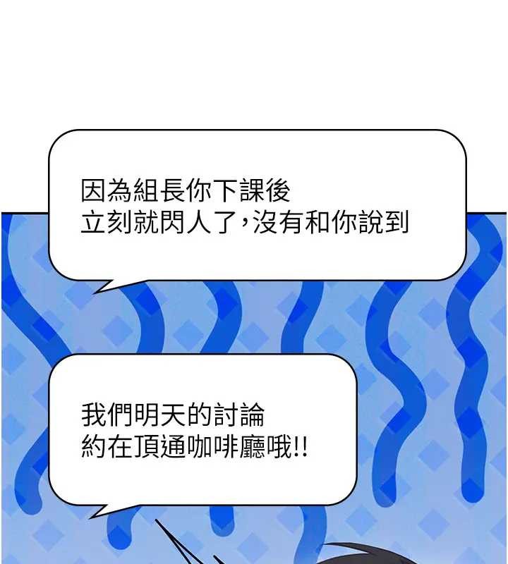 第51话-妳这样是赤裸裸的诱惑-飞机杯女神连线中-一日三尻,不倒翁,灰背隼（第19张）