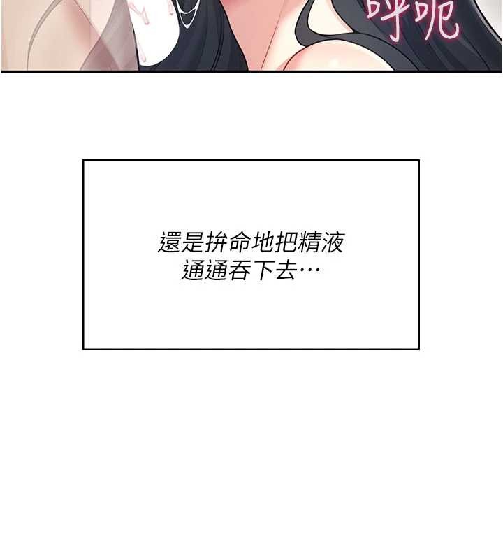 第52话-人家已经忍很久了-飞机杯女神连线中-一日三尻,不倒翁,灰背隼（第6张）