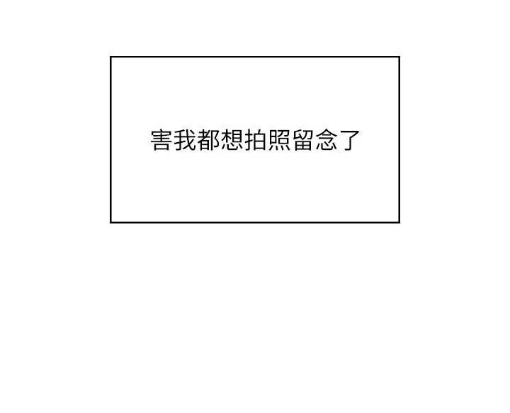 第52话-人家已经忍很久了-飞机杯女神连线中-一日三尻,不倒翁,灰背隼（第10张）