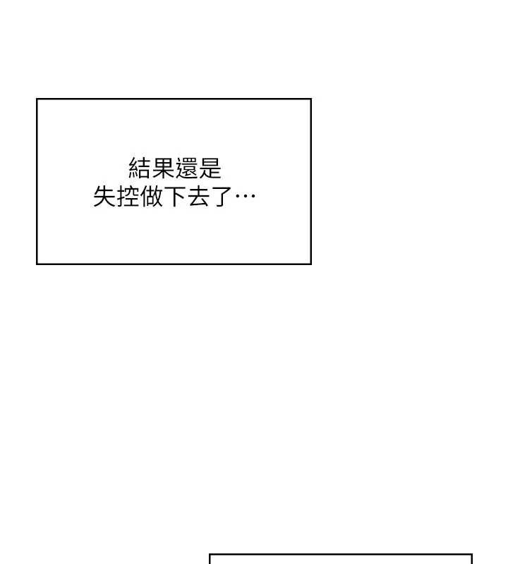 第53话-这个姿势会被看光光啦&hearts;-飞机杯女神连线中-一日三尻,不倒翁,灰背隼（第9张）