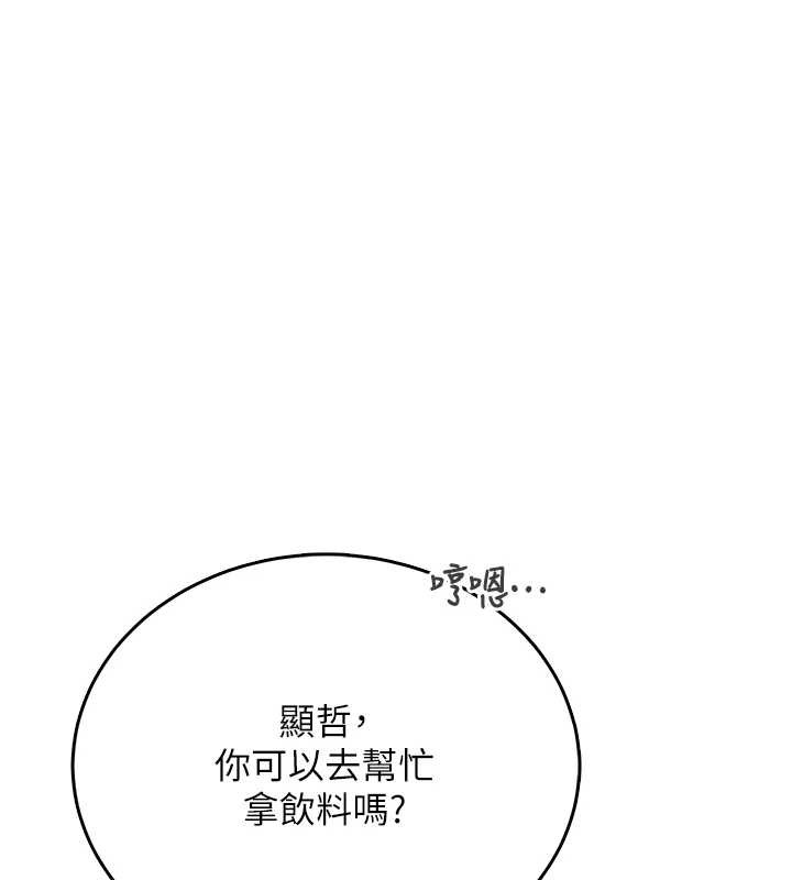 第54话-感情升温的火热週末-飞机杯女神连线中-一日三尻,不倒翁,灰背隼（第3张）