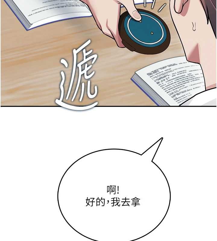 第54话-感情升温的火热週末-飞机杯女神连线中-一日三尻,不倒翁,灰背隼（第6张）