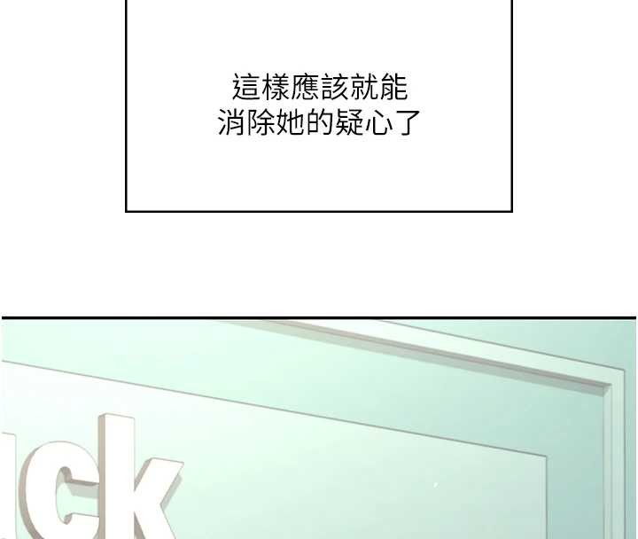 第54话-感情升温的火热週末-飞机杯女神连线中-一日三尻,不倒翁,灰背隼（第8张）