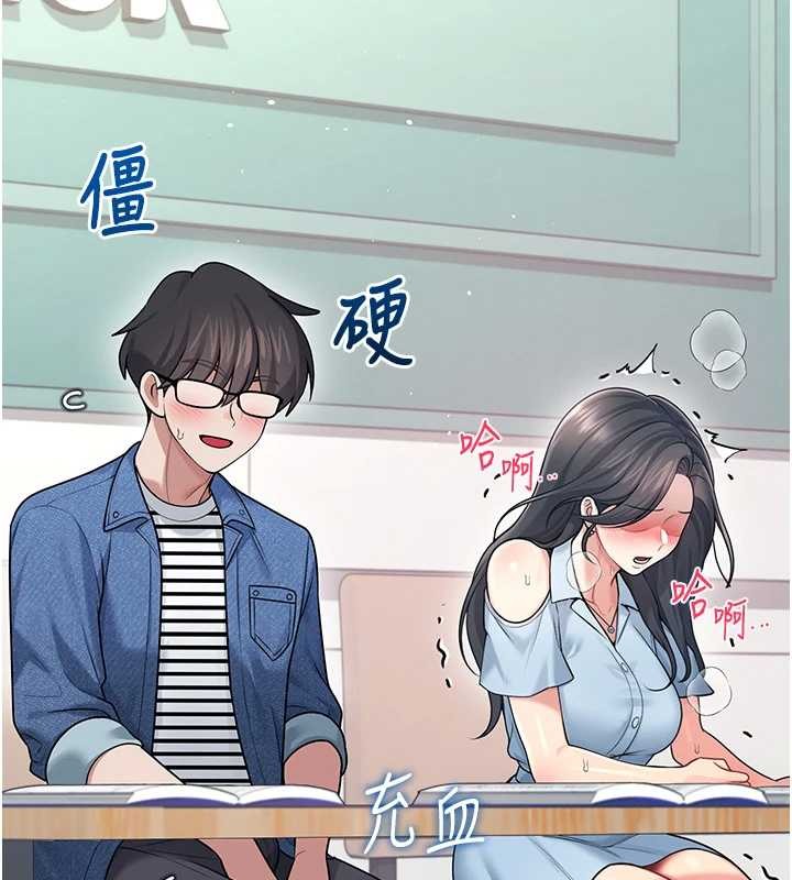 第54话-感情升温的火热週末-飞机杯女神连线中-一日三尻,不倒翁,灰背隼（第9张）