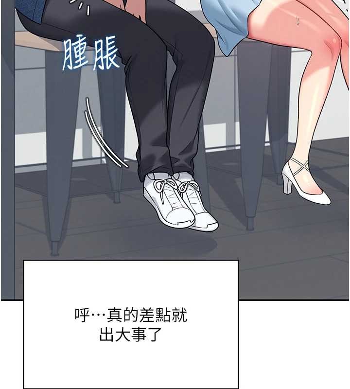 第54话-感情升温的火热週末-飞机杯女神连线中-一日三尻,不倒翁,灰背隼（第10张）