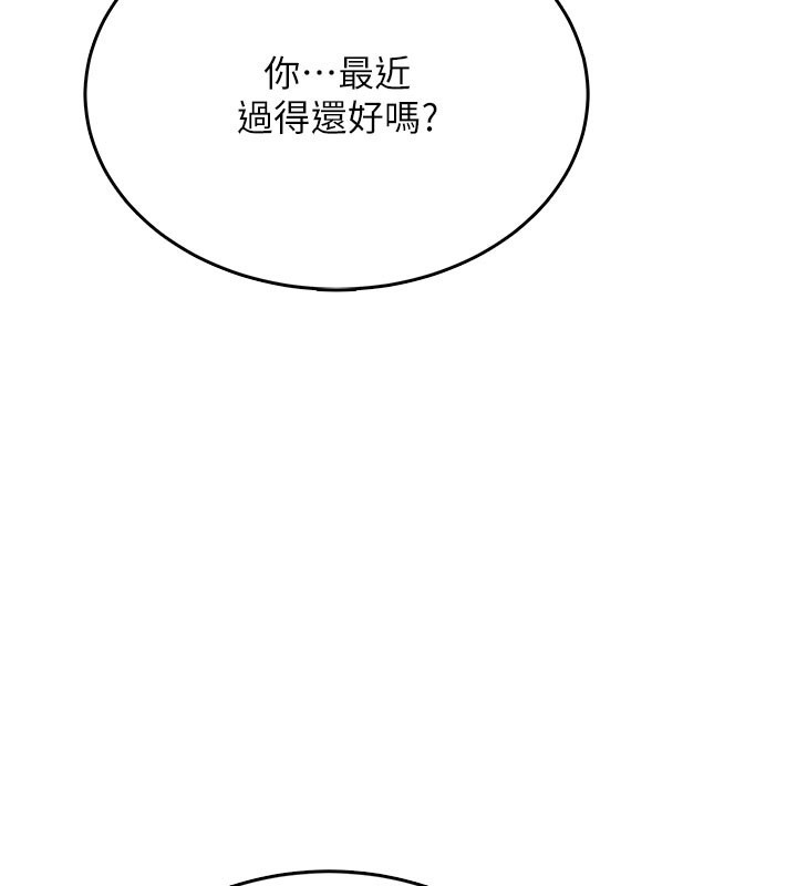 第55话-吃我的狼牙大棒棒-飞机杯女神连线中-一日三尻,不倒翁,灰背隼（第3张）