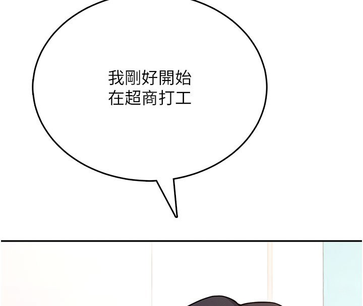 第55话-吃我的狼牙大棒棒-飞机杯女神连线中-一日三尻,不倒翁,灰背隼（第4张）